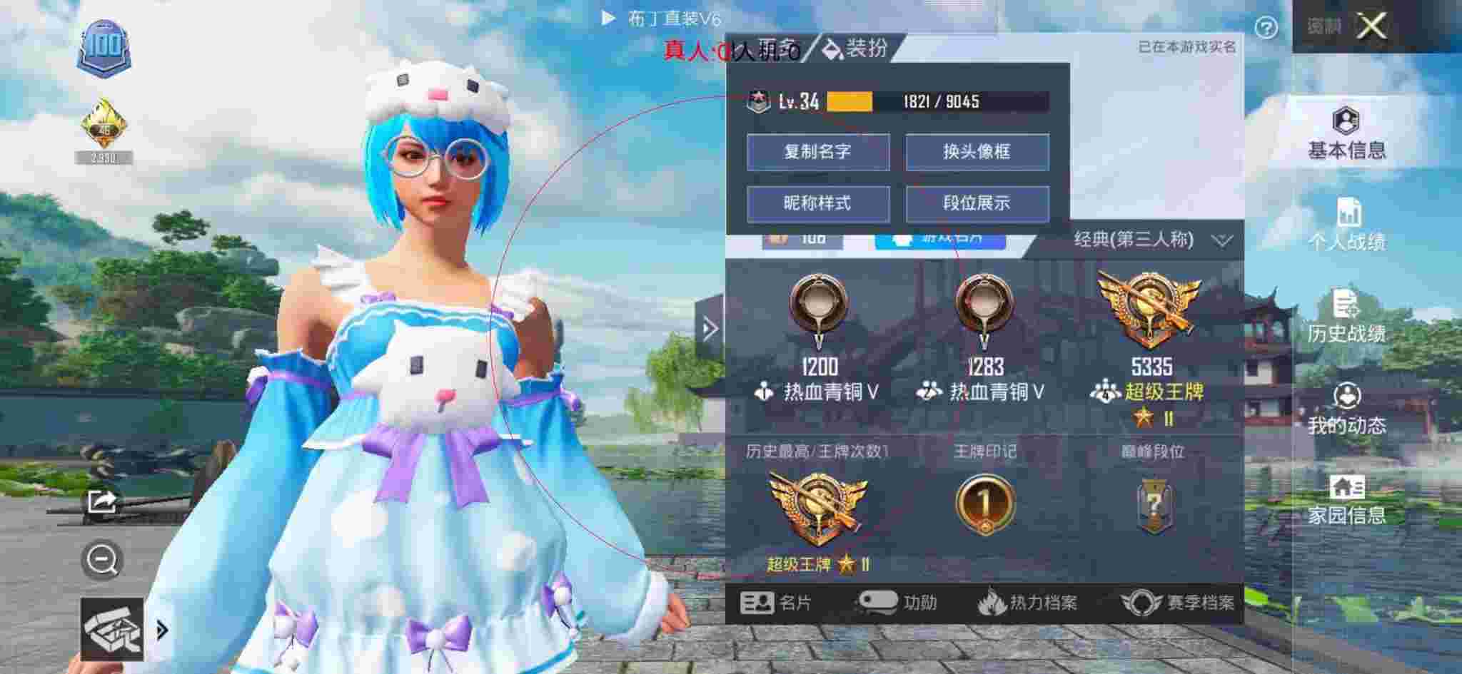 和平精英布丁直装透视 - 和平精英外挂被封的截图辅助预览图